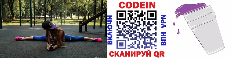 что такое   Енисейск  Кодеиновый сироп Lean Purple Drank 