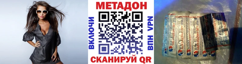 Метадон methadone  kraken ссылки  Енисейск 